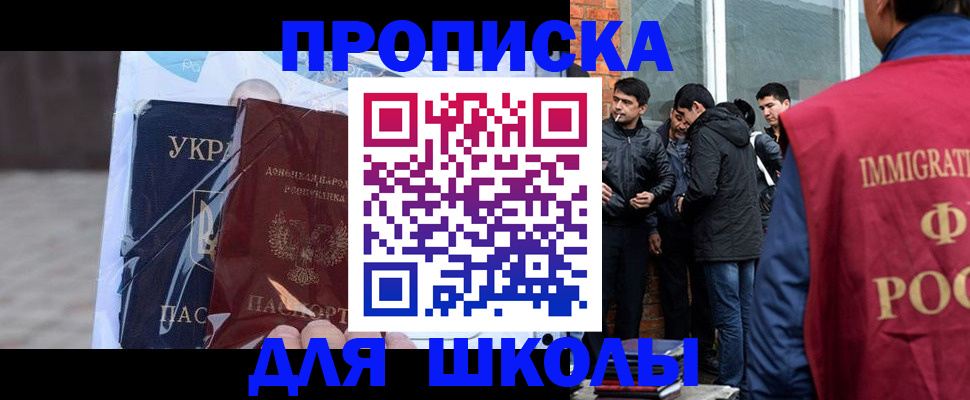прописка для военкомата в Железногорск-Илимском