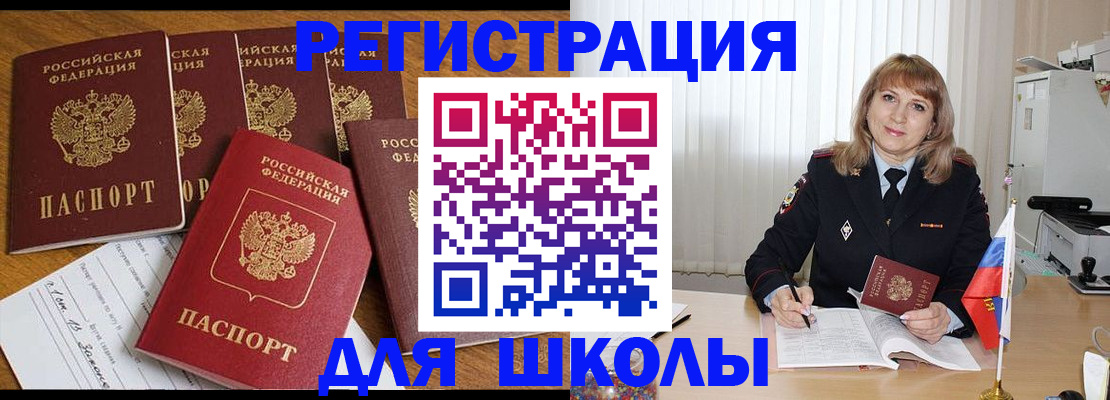 миграционный учет в Железногорск-Илимском