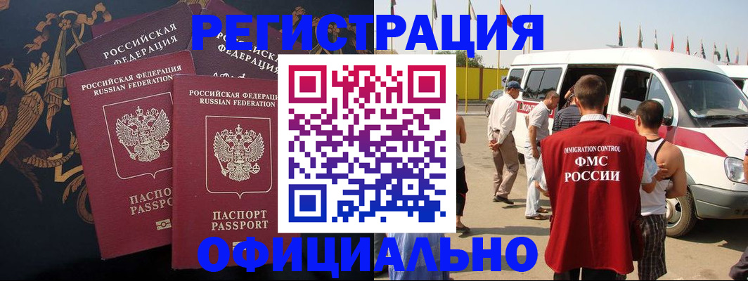 прописка паспорт в Железногорск-Илимском