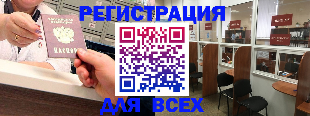 временная регистрация купить в Железногорск-Илимском